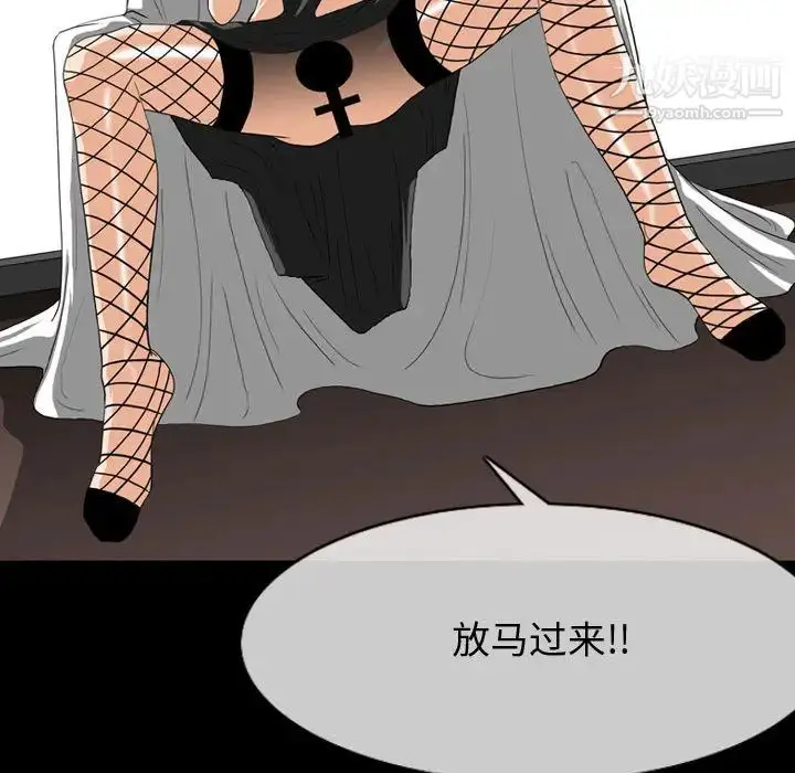 漫画《恶劣时代》第1话第113张图