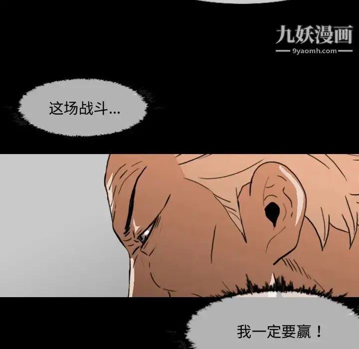 漫画《恶劣时代》第1话第114张图
