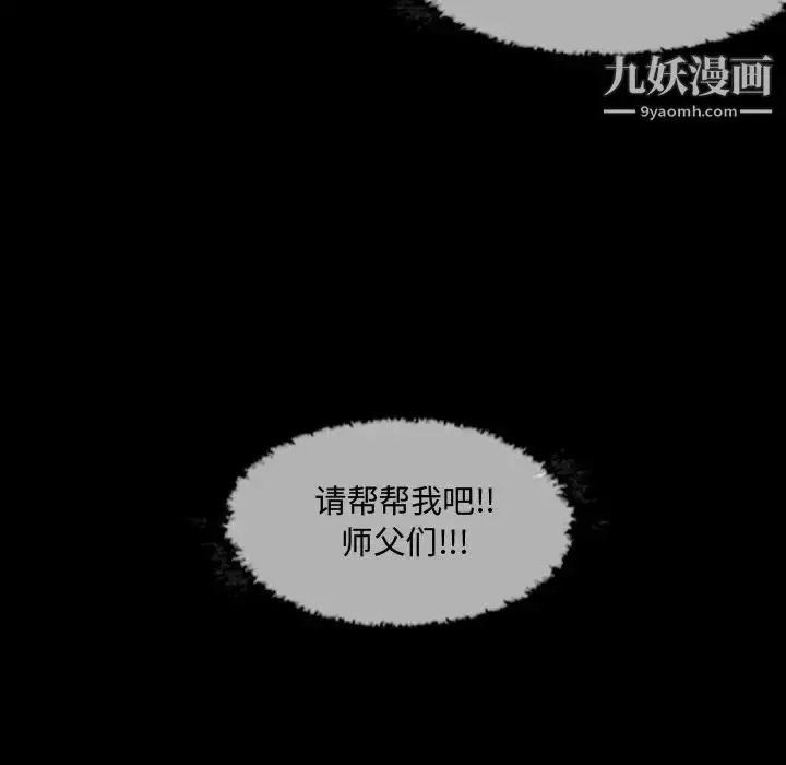 漫画《恶劣时代》第1话第115张图