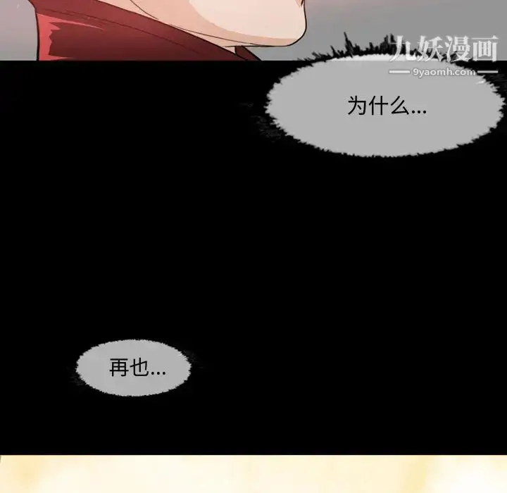 漫画《恶劣时代》第1话第12张图