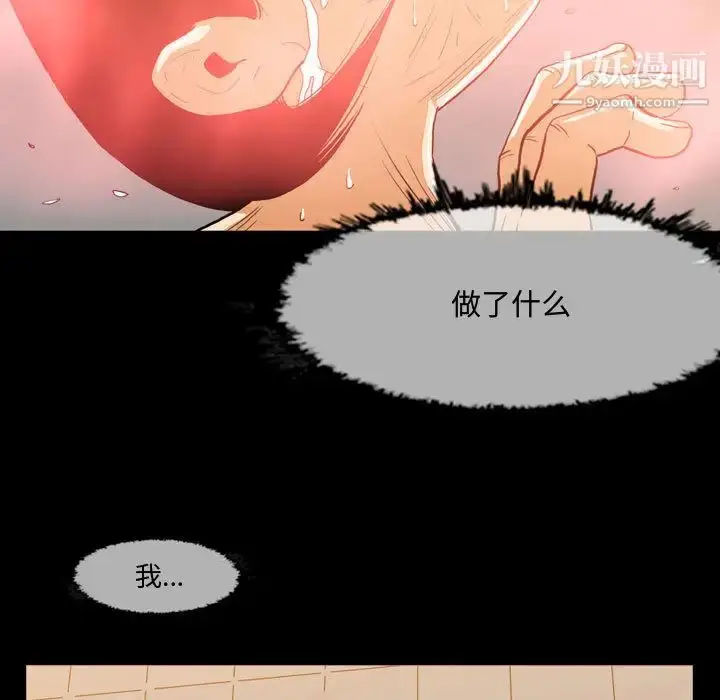 漫画《恶劣时代》第1话第15张图