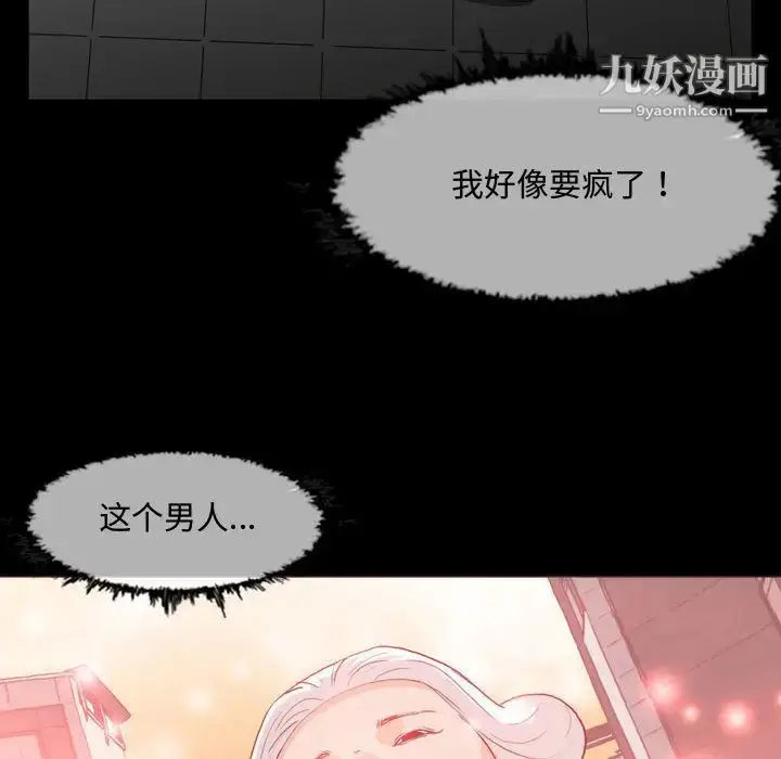 漫画《恶劣时代》第1话第17张图