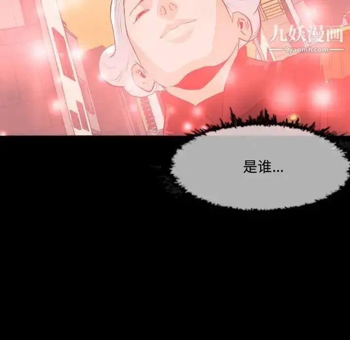 漫画《恶劣时代》第1话第18张图