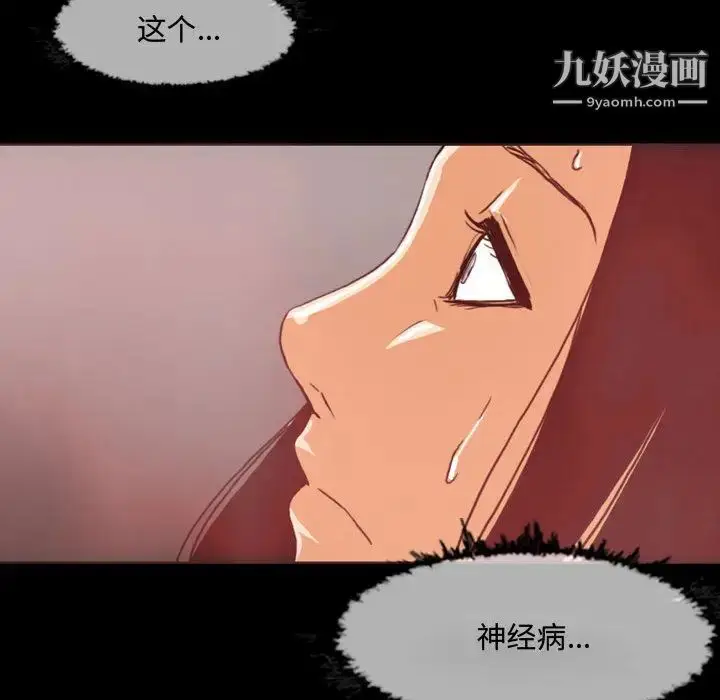 漫画《恶劣时代》第1话第28张图