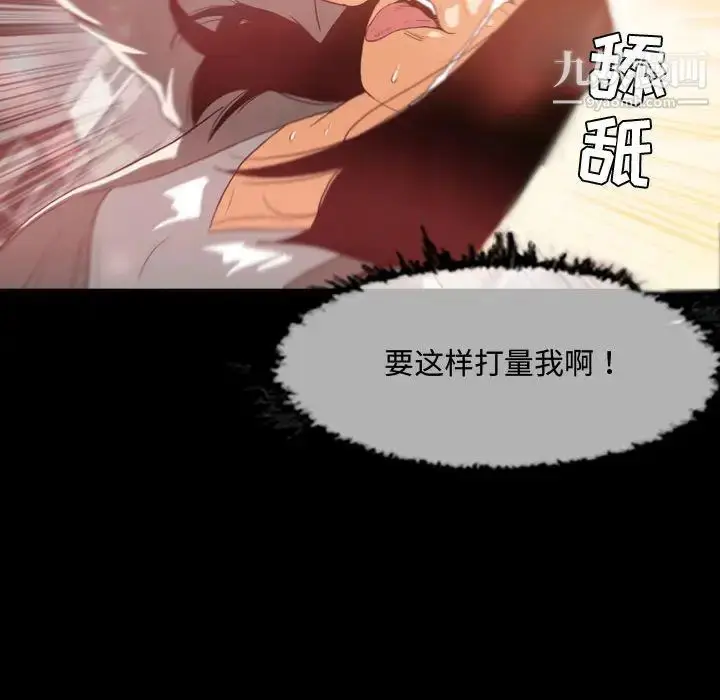 漫画《恶劣时代》第1话第30张图