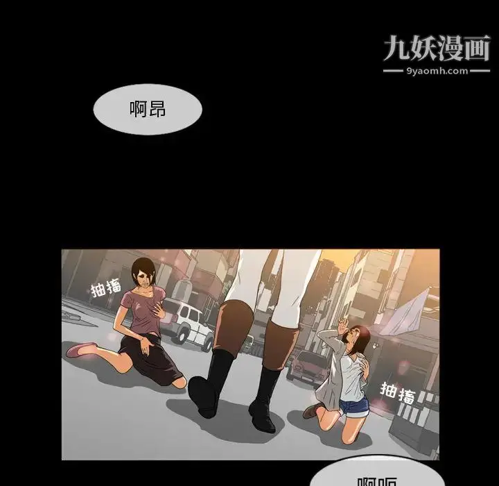 漫画《恶劣时代》第1话第31张图
