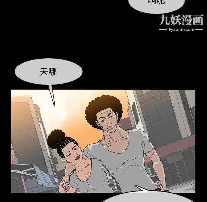 漫画《恶劣时代》第1话第32张图