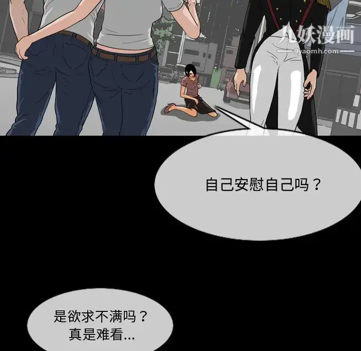 漫画《恶劣时代》第1话第34张图