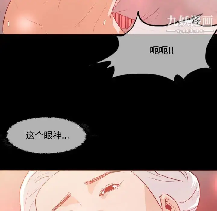 漫画《恶劣时代》第1话第38张图