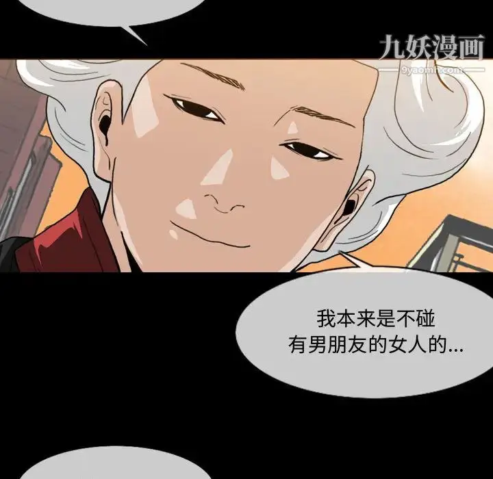 漫画《恶劣时代》第1话第46张图