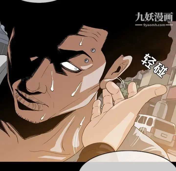漫画《恶劣时代》第1话第48张图