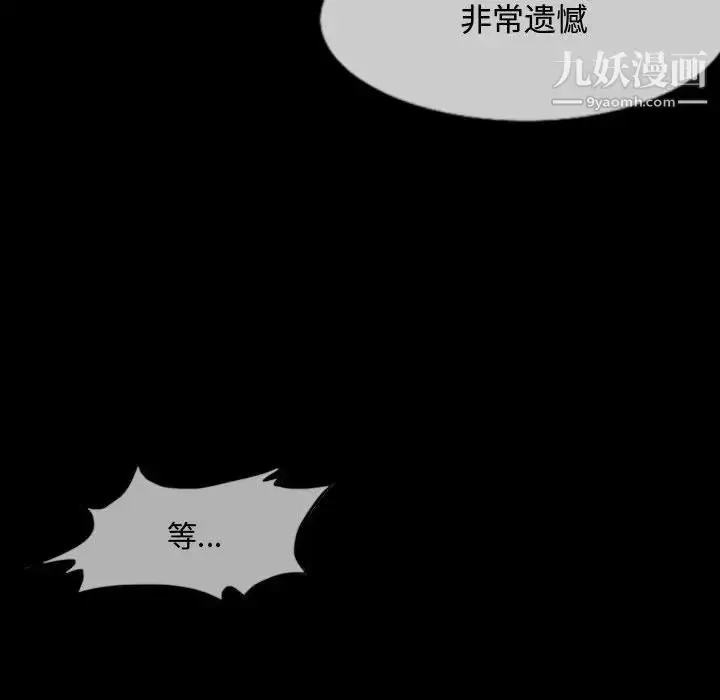 漫画《恶劣时代》第1话第49张图