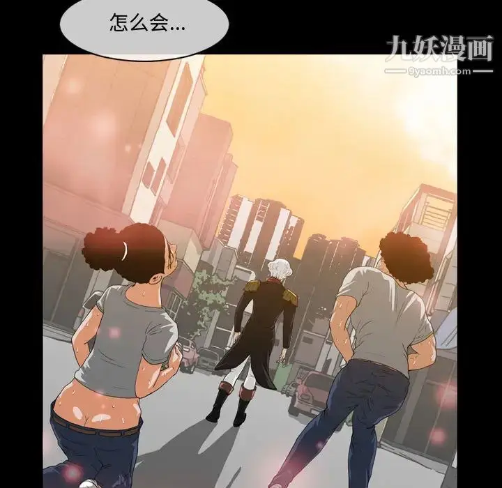 漫画《恶劣时代》第1话第54张图
