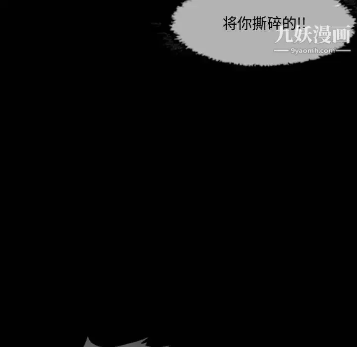 漫画《恶劣时代》第1话第63张图