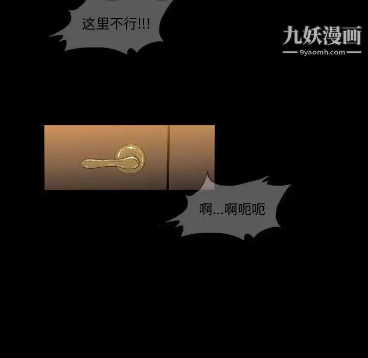 漫画《恶劣时代》第1话第64张图