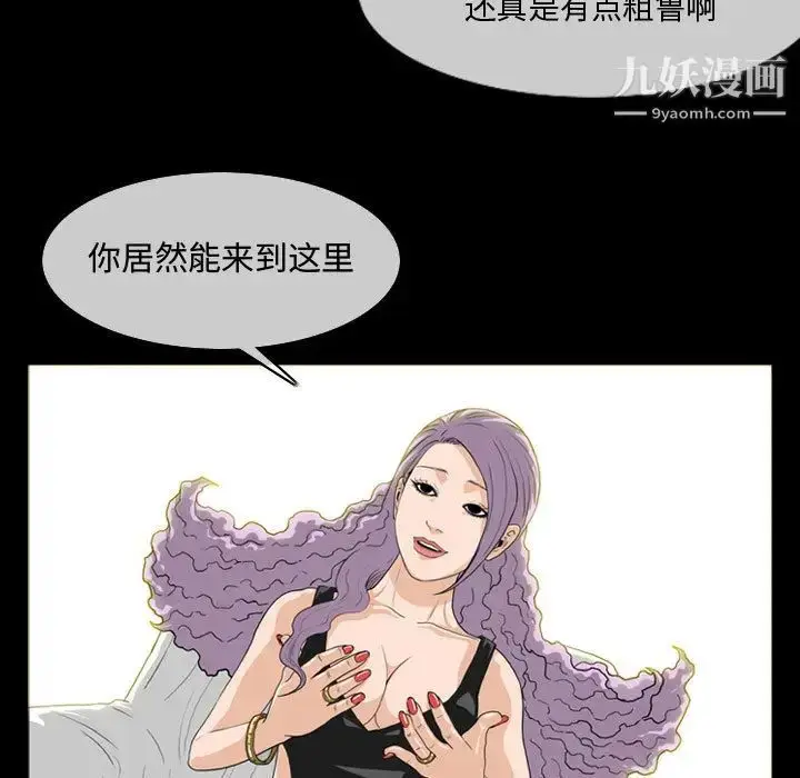 漫画《恶劣时代》第1话第70张图