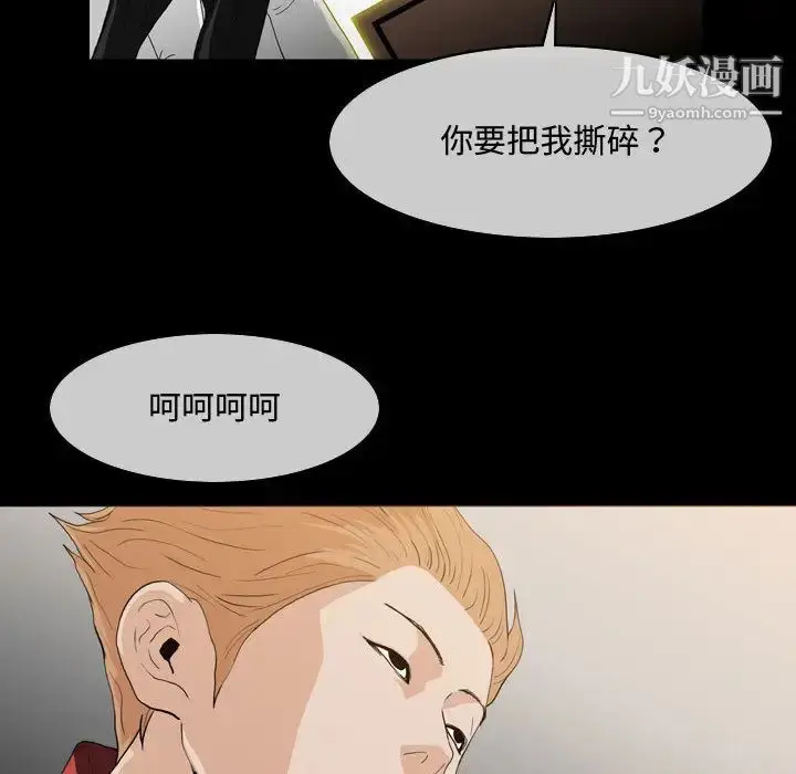 漫画《恶劣时代》第1话第72张图