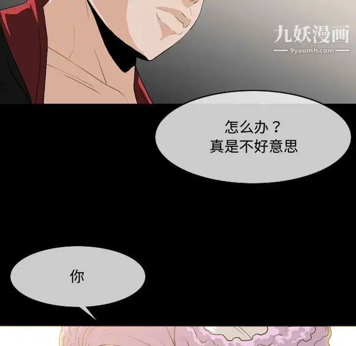 漫画《恶劣时代》第1话第73张图