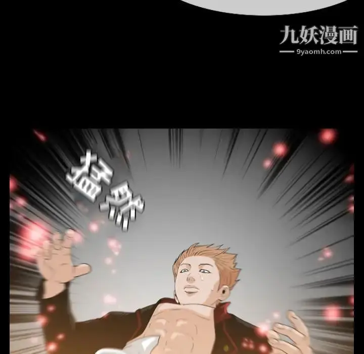 漫画《恶劣时代》第1话第75张图