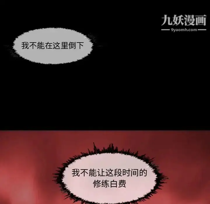 漫画《恶劣时代》第1话第79张图