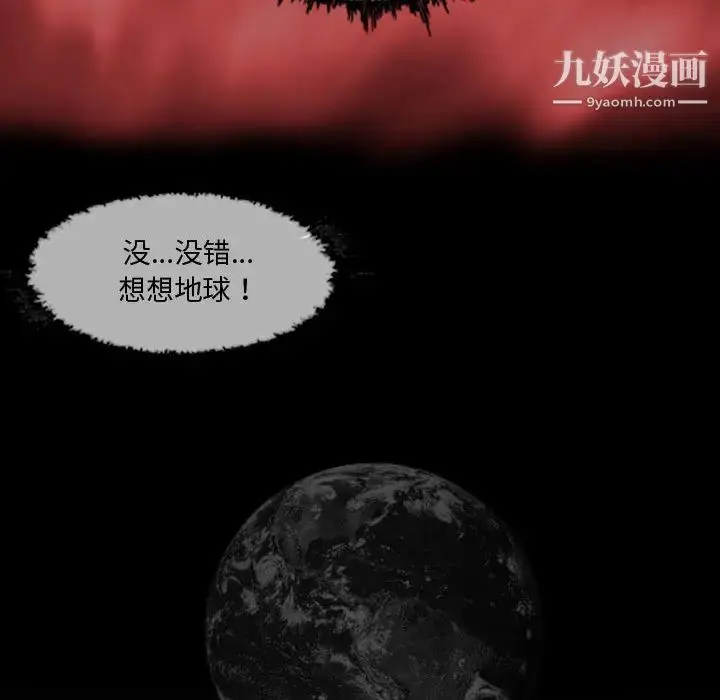 漫画《恶劣时代》第1话第80张图