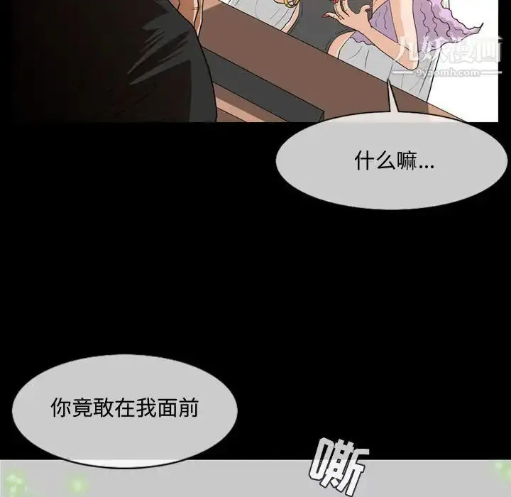 漫画《恶劣时代》第1话第86张图