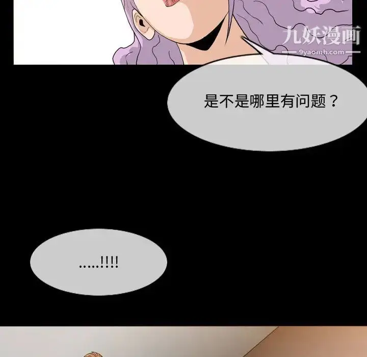 漫画《恶劣时代》第1话第89张图