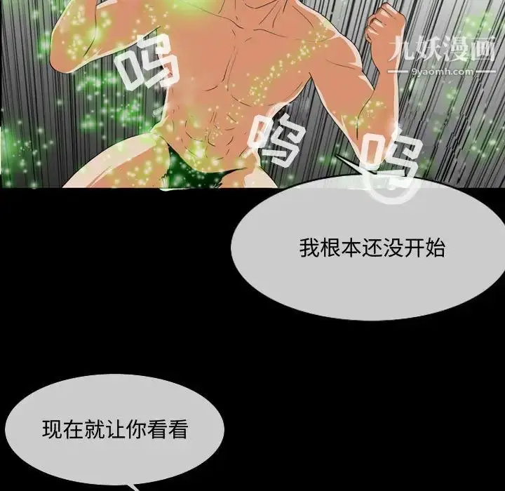 漫画《恶劣时代》第1话第92张图