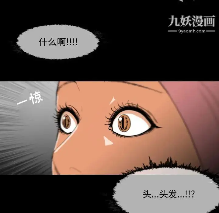 漫画《恶劣时代》第1话第95张图
