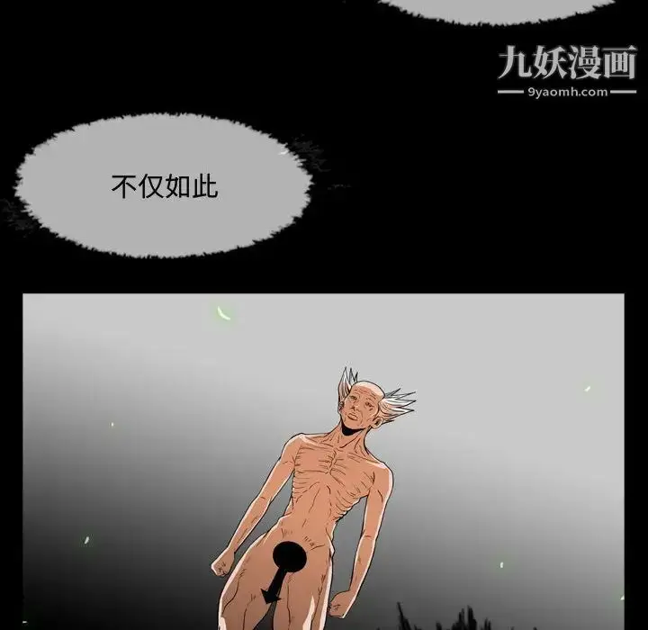漫画《恶劣时代》第1话第96张图