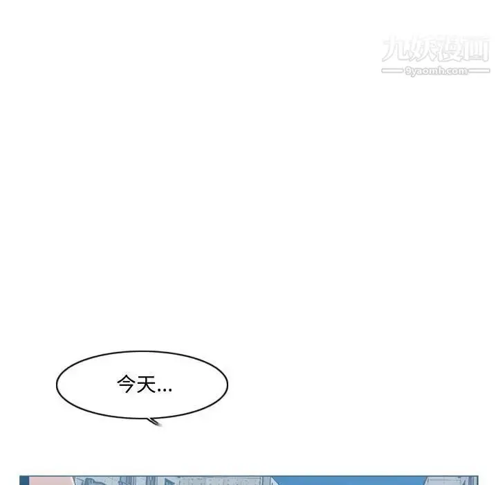 漫画《恶劣时代》第8话第101张图