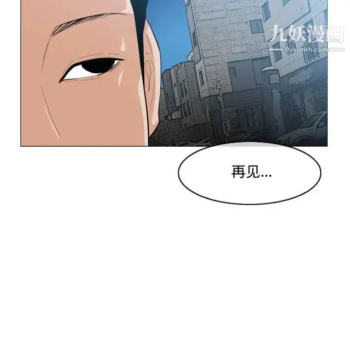 漫画《恶劣时代》第8话第103张图