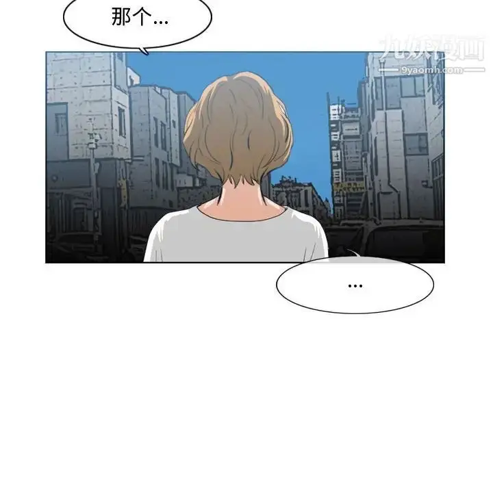漫画《恶劣时代》第8话第105张图