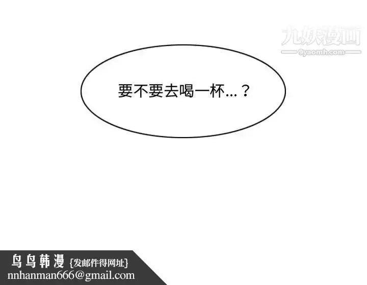 漫画《恶劣时代》第8话第106张图