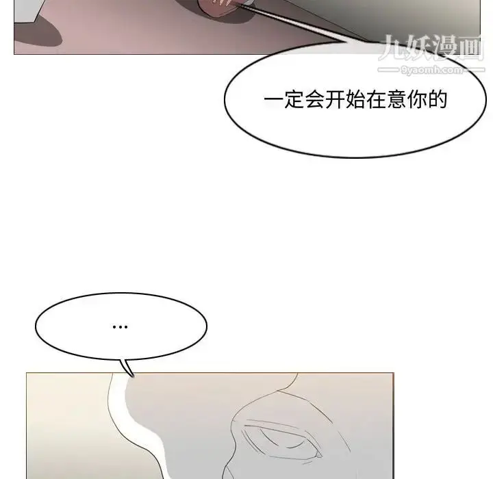 漫画《恶劣时代》第8话第17张图