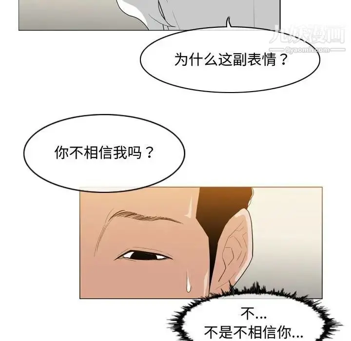 漫画《恶劣时代》第8话第18张图