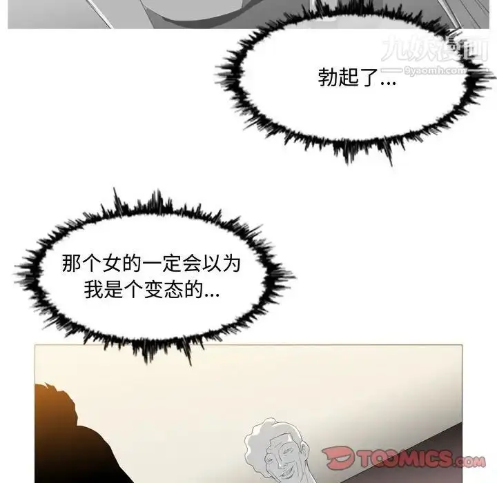 漫画《恶劣时代》第8话第20张图