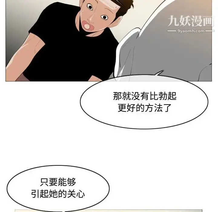 漫画《恶劣时代》第8话第22张图