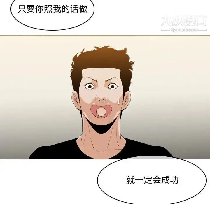 漫画《恶劣时代》第8话第24张图