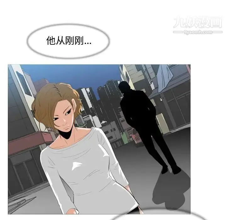 漫画《恶劣时代》第8话第28张图