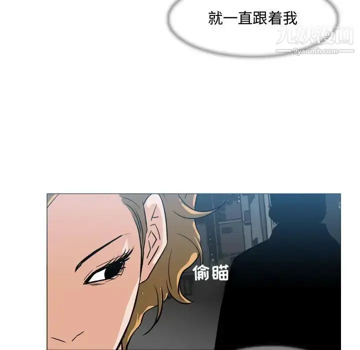 漫画《恶劣时代》第8话第29张图