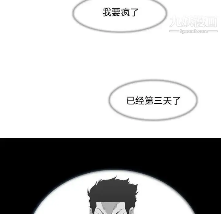 漫画《恶劣时代》第8话第35张图