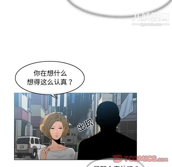 漫画《恶劣时代》第8话第38张图