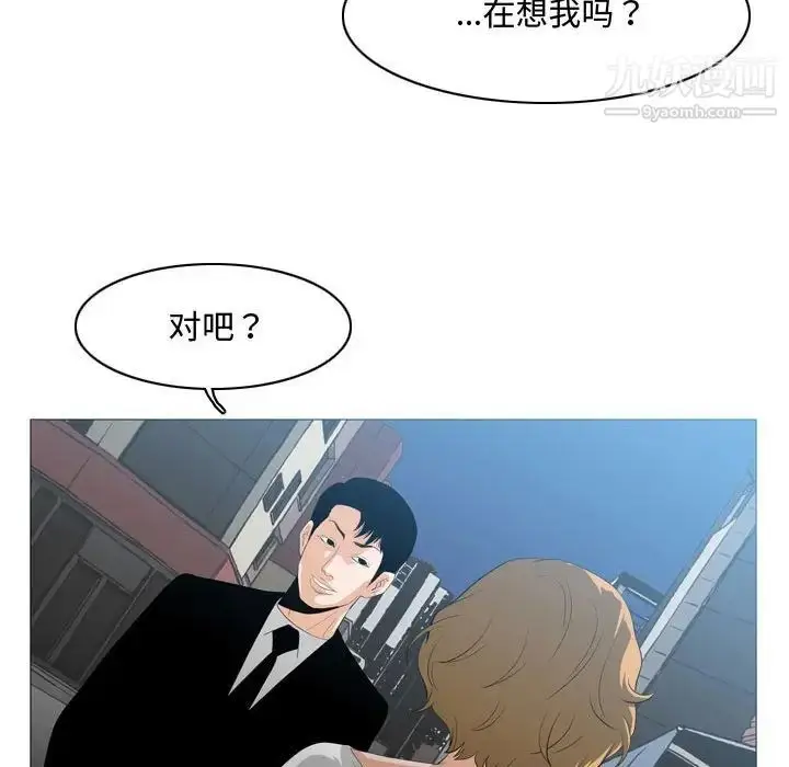 漫画《恶劣时代》第8话第40张图
