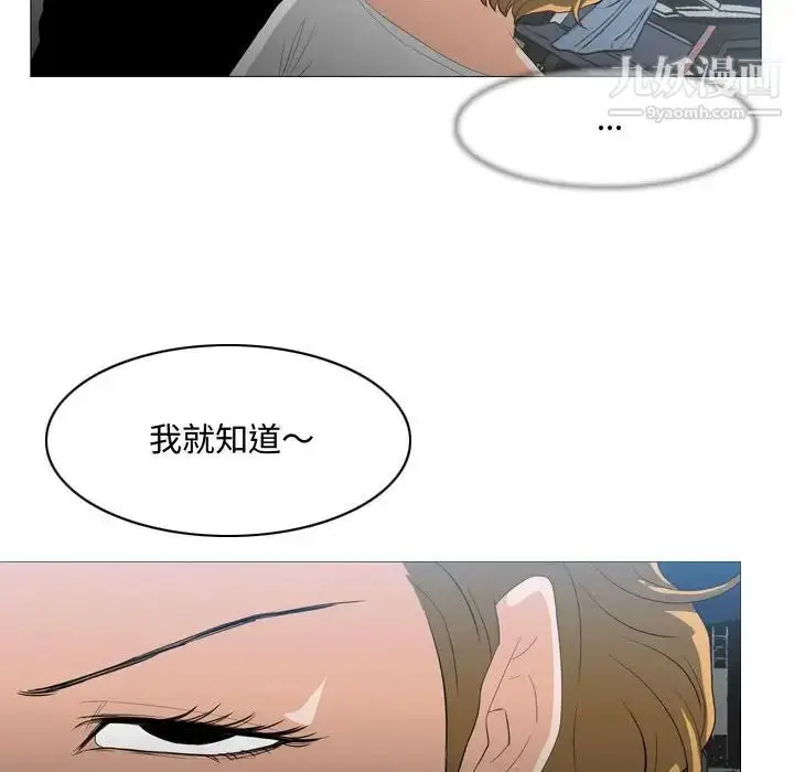 漫画《恶劣时代》第8话第41张图