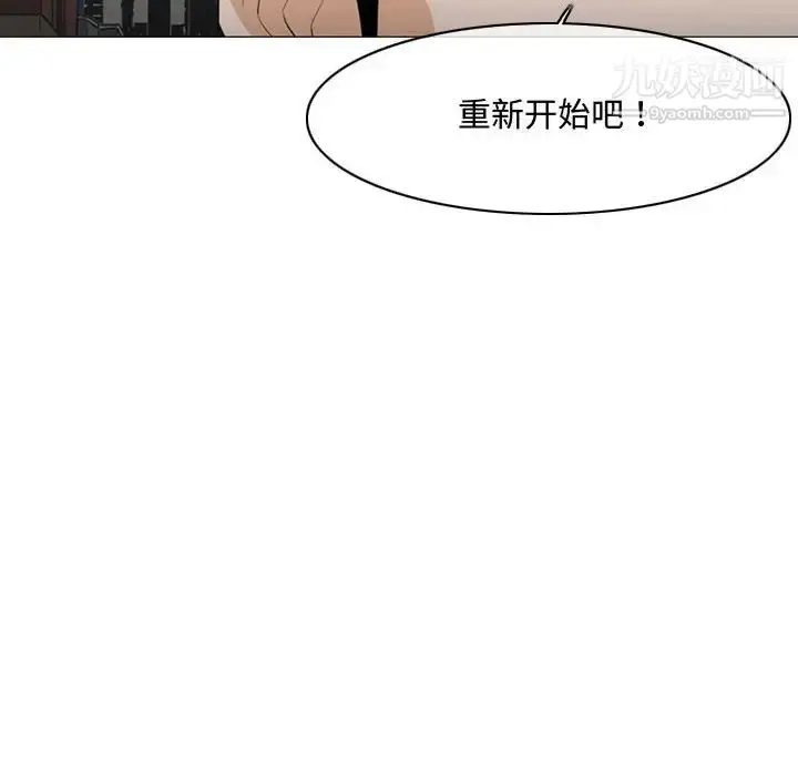 漫画《恶劣时代》第8话第43张图