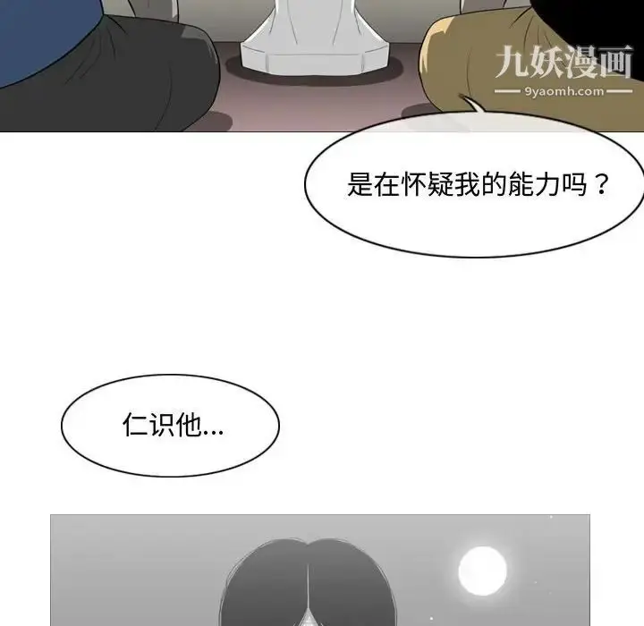 漫画《恶劣时代》第8话第47张图