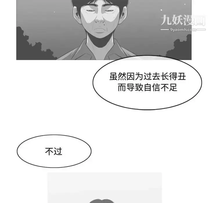 漫画《恶劣时代》第8话第48张图