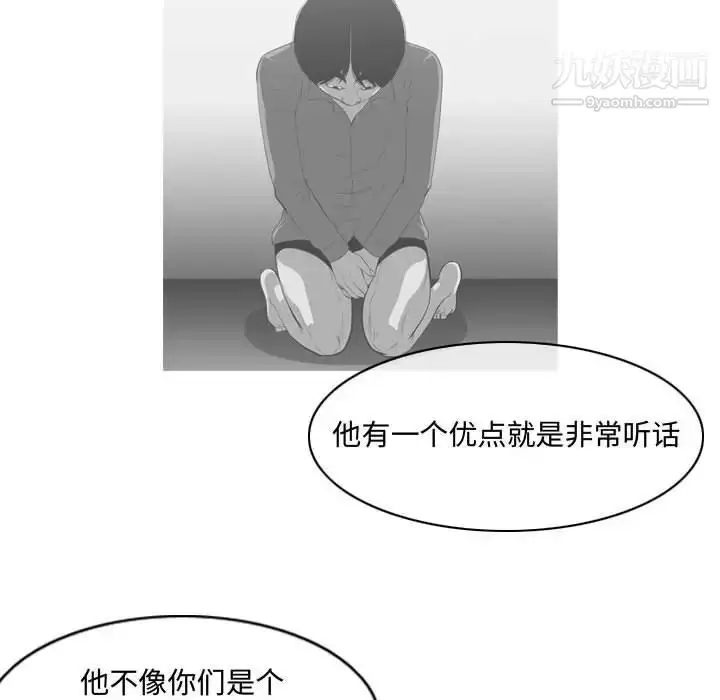漫画《恶劣时代》第8话第49张图