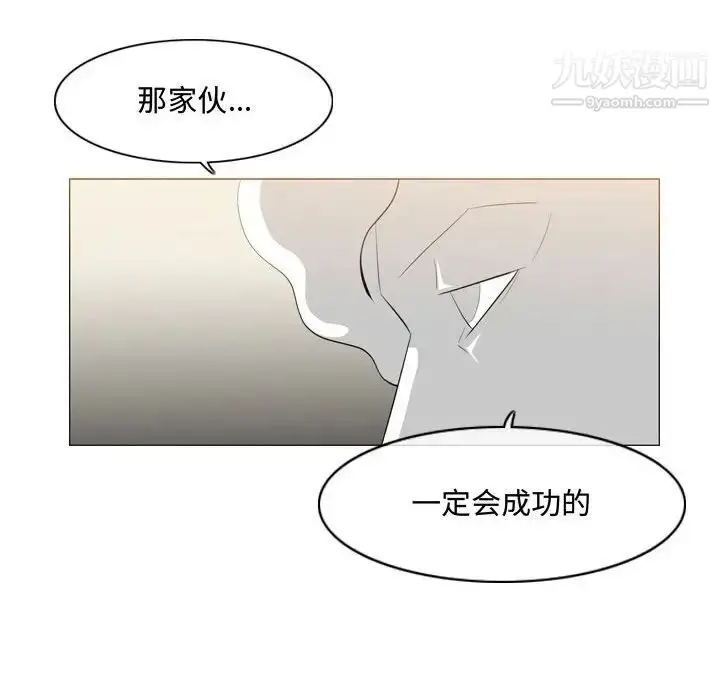 漫画《恶劣时代》第8话第51张图